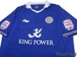 Photo3: Leicester City 2011-2012 Home Shirt #22 Yuki Abe League Patch/Badge (3)
