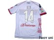 Photo2: Mallorca 2011-2012 Away Shirt #14 Akihiro Ienaga La Liga Patch/Badge w/tags (2)