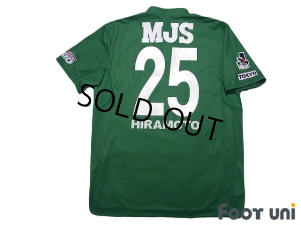 Photo2: Tokyo Verdy 1969 2019 Home Shirt #25 Kazuki Hiramoto (2)