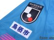 Photo6: Sagan Tosu 2021 Home Shirt #3 Eduardo w/tags (6)