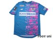 Photo1: Sagan Tosu 2021 Home Shirt #3 Eduardo w/tags (1)