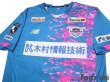 Photo3: Sagan Tosu 2021 Home Shirt #3 Eduardo w/tags (3)