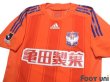 Photo3: Albirex Niigata 2008-2009 Home Authentic Shirt (3)