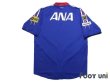 Photo2: Yokohama F・Marinos 2004-2005 Home Shirt (2)