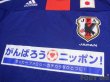 Photo6: Japan 2011 Home Charity Match Shirt (6)