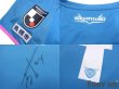 Photo7: Sagan Tosu 2019 Home Shirt #44 Mu Kanazaki (7)