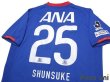 Photo4: Yokohama F・Marinos 2010 Home Shirt #10 Shunsuke Nakamura (4)