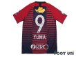 Photo2: Kashima Antlers 2019 Home Shirt #9 Yuma Suzuki (2)