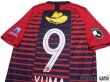 Photo4: Kashima Antlers 2019 Home Shirt #9 Yuma Suzuki (4)