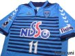 Photo3: Yokohama FC 2007-2008 Home Authentic Shirt #11 Kazuyoshi Miura w/tags (3)