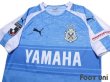 Photo3: Jubilo Iwata 2019 Home Shirt (3)