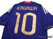 Photo4: Japan 2011 Home Shirt #10 Shinji Kagawa (4)