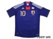 Photo1: Japan 2011 Home Shirt #10 Shinji Kagawa (1)