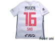 Photo2: Yokohama F・Marinos 2018 Away Shirt #16 Sho Ito w/tags (2)