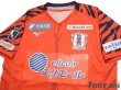 Photo3: Ehime FC 2021 Home Authentic Shirt #39 Kenta Uchida w/tags (3)