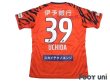 Photo2: Ehime FC 2021 Home Authentic Shirt #39 Kenta Uchida w/tags (2)