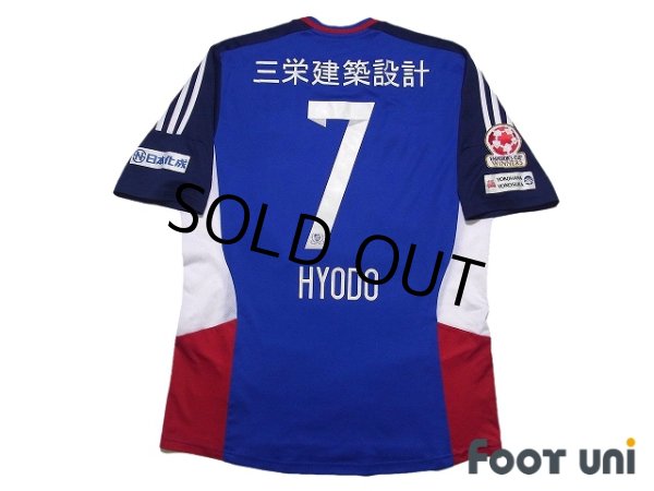Photo2: Yokohama F・Marinos 2014 Home Shirt #7 Shingo Hyodo Emperor's Cup Model (2)