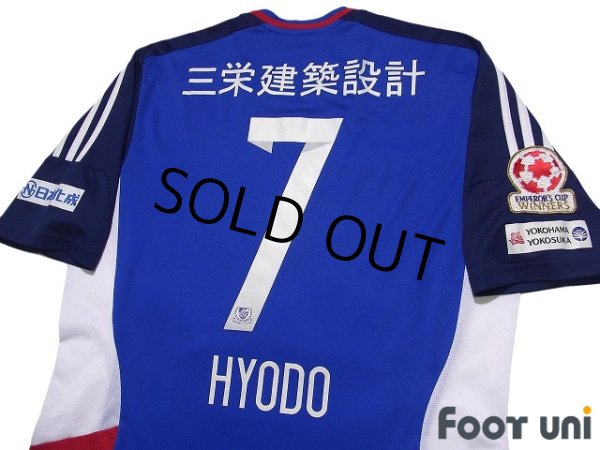 Photo4: Yokohama F・Marinos 2014 Home Shirt #7 Shingo Hyodo Emperor's Cup Model (4)