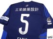 Photo4: Yokohama F・Marinos 2015 Home Shirt #5 Fabio Cup model (4)
