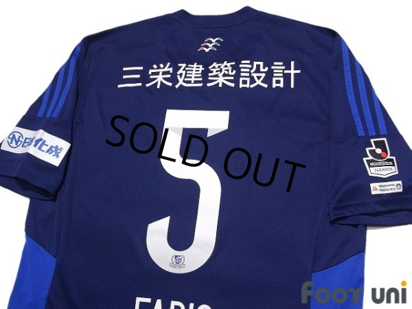 Photo4: Yokohama F・Marinos 2015 Home Shirt #5 Fabio Cup model (4)