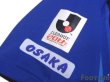 Photo7: Gamba Osaka 2013 Home Shirt (7)