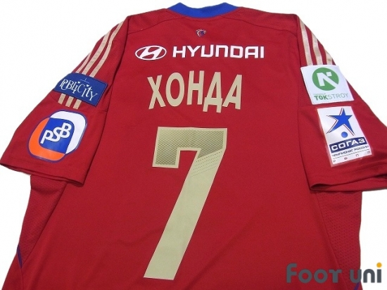 CSKA Moscow 2013-2014 Home Shirt #7 Honda - Online Store From 