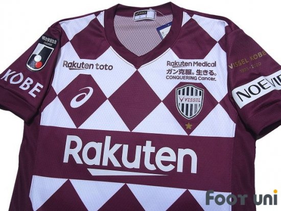 Vissel Kobe 2020 Season Jersey Special Site