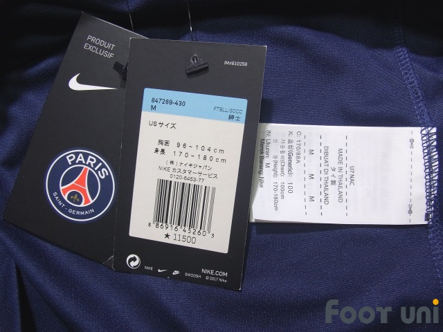 Paris Saint-Germain Maillot Domicile 2017/18 MBAPPÉ 29